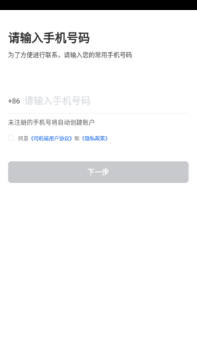 软件功能配图1