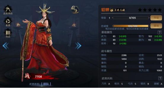 《止戈》手游女武将战力排名,真平衡不拼IP,颜值才是最大亮点 《止戈》手游女武将战力排名,真平衡不拼IP,颜值才是最大亮点