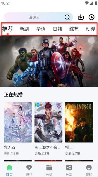 雪豹视频怎么用配图1