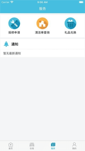 寓+图片