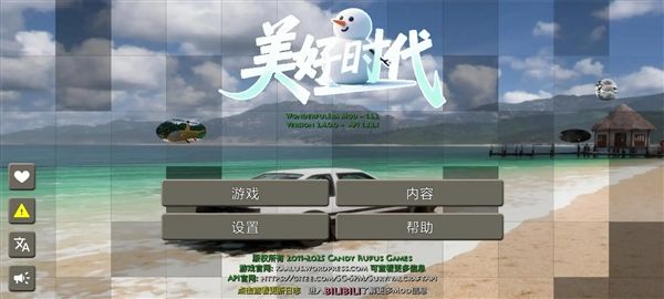 生存战争2美好时代模组宣传图