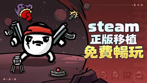 土豆地下城宣传图