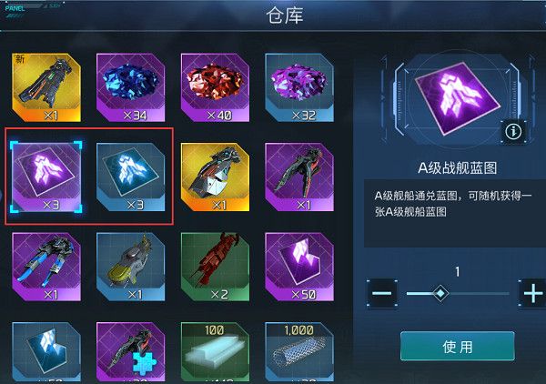 舰船获取升级基础攻略配图3