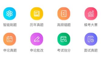 小麦公考app2