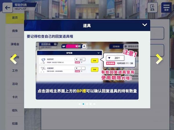 体力获得技巧配图3