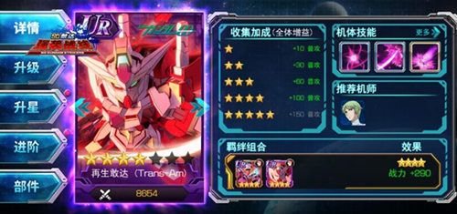 SD敢达强袭战线2