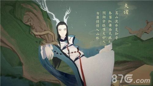 绘真妙笔千山第3章9