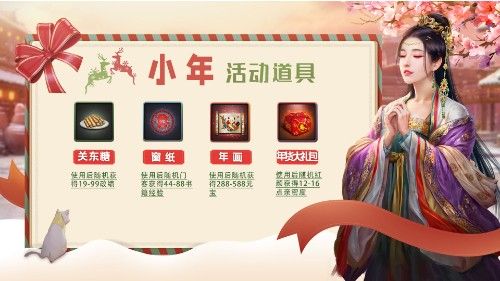 《一品官老爷》灶神爷亲身认可的年度最佳官员,究竟花落谁家 《一品官老爷》灶神爷亲身认可的年度最佳官员,究竟花落谁家