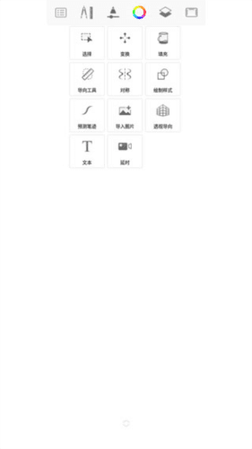 sketchbook怎么用2