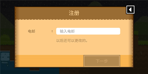 怎么注册账号配图4