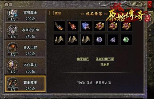 原始传奇2