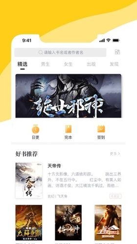 阅扑阅读旧版宣传图