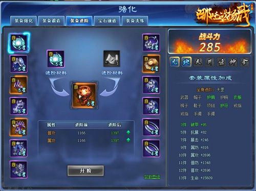 哪吒战杨戬2