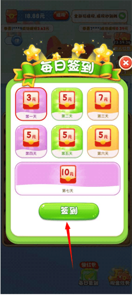 如何签到获取奖励配图2