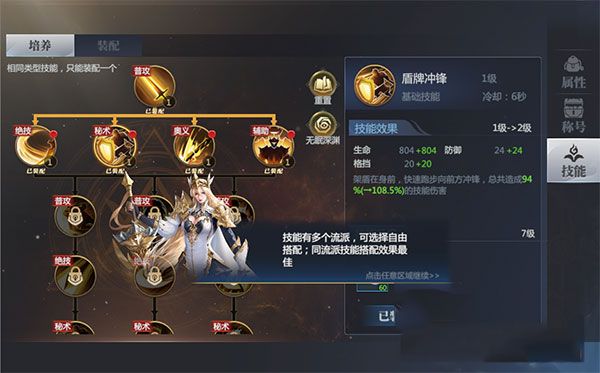 新手攻略指南配图4