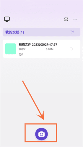 联想扫描王app安卓版图片6