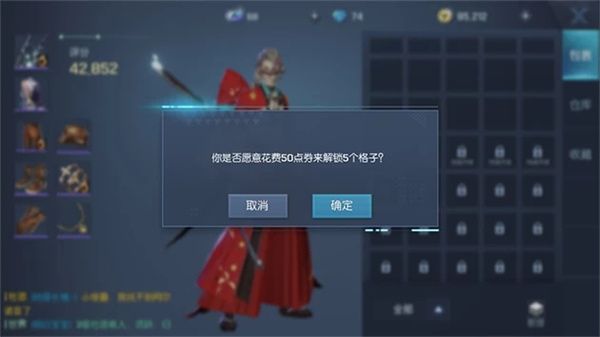 如何合理规划背包道具配图1