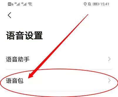 小团团语音包怎么使用配图4