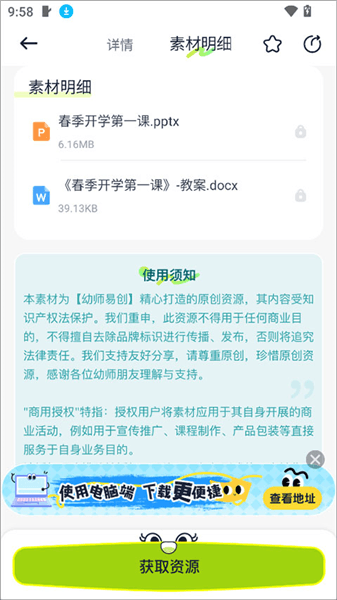 使用教程配图4