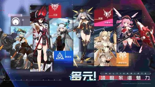 机动战姬:聚变5