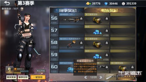 生死狙击2