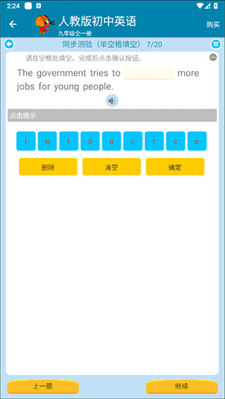 软件使用配图5