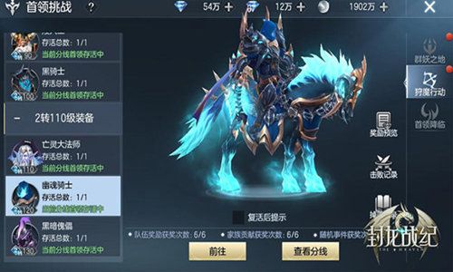 封龙战纪2