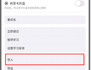 怎么导入配图2