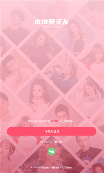 友app怎么注册登录账号配图2