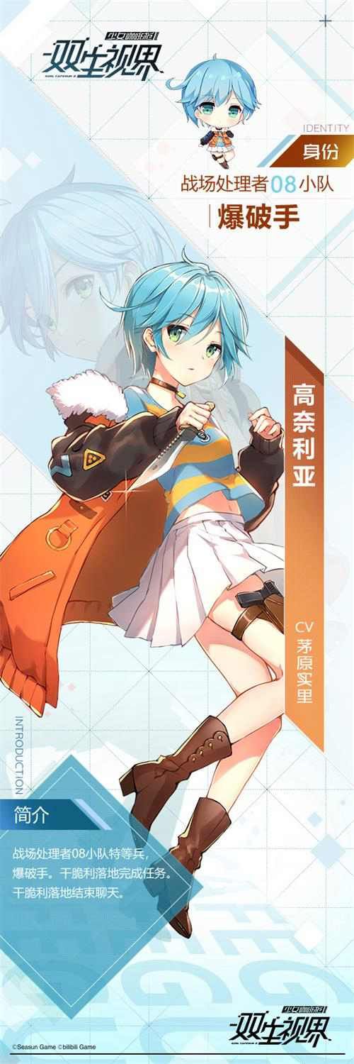 双生视界2