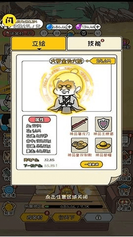 修真模拟器最新版下载_修真模拟器官方正版下载 v1.3.8安卓版