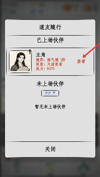 怎么提升战力配图2