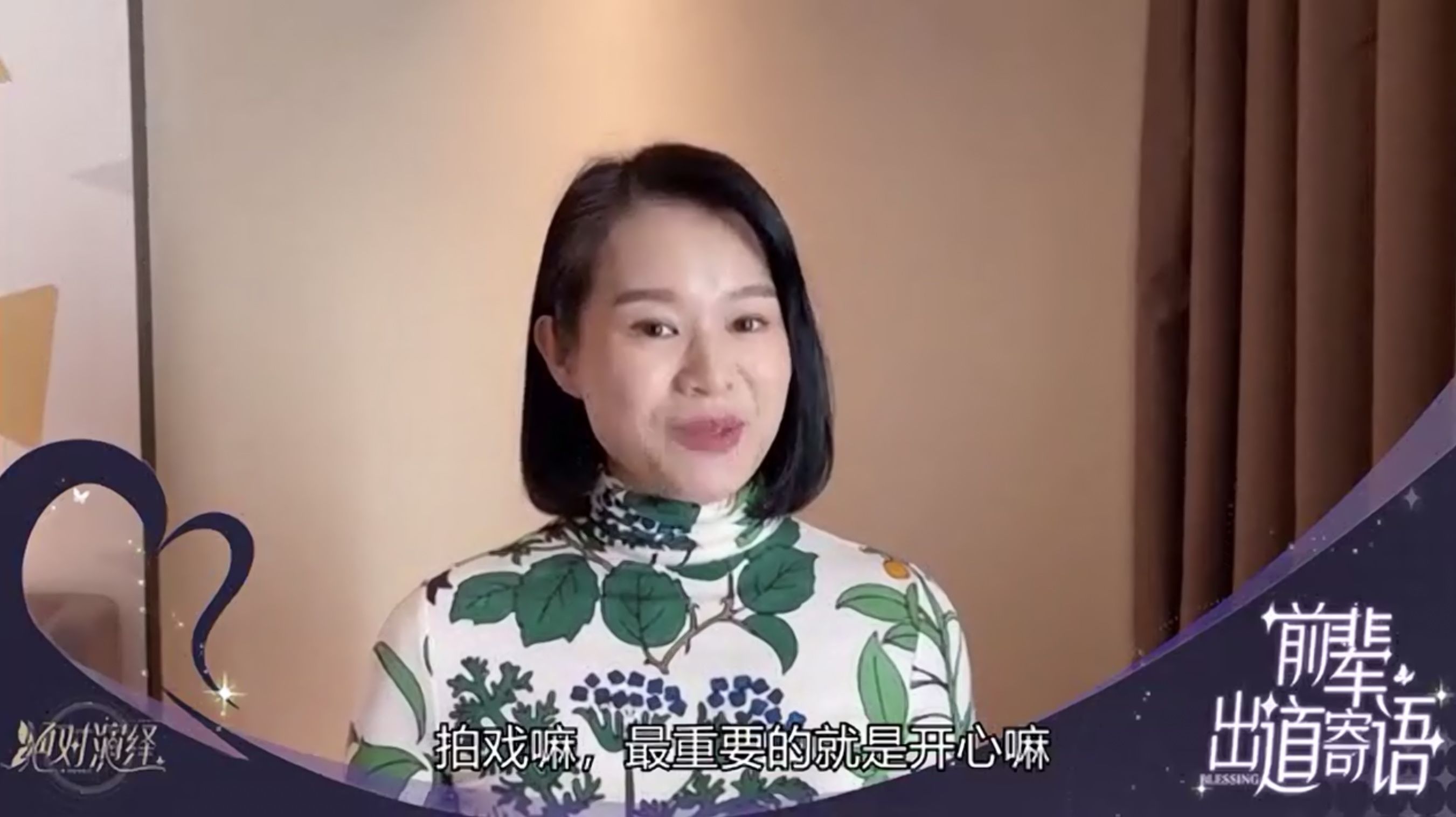 绝对演绎2