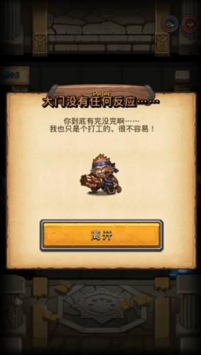 不思议迷宫3