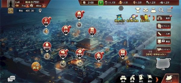 三国志霸道游戏截图2