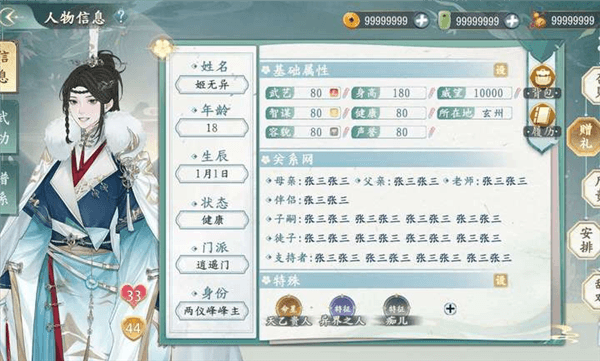 游戏亮点配图1