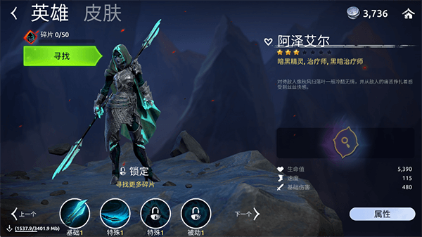 英雄强度排行榜配图1