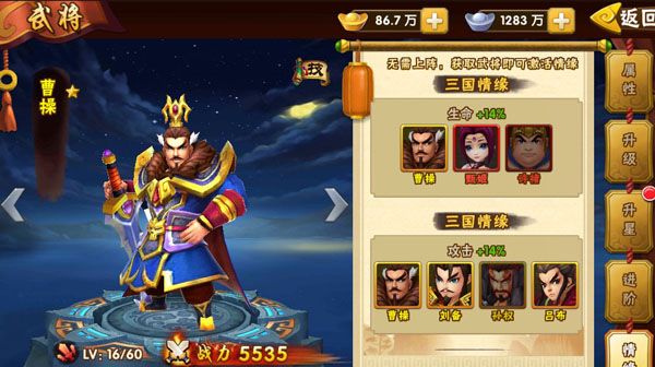 曹操介绍配图3