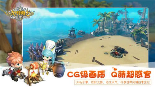 光明勇士2