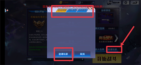 怎么组队配图3
