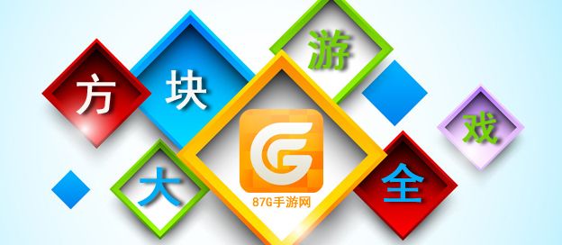 方块游戏大全