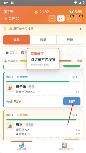 游戏怎么玩配图3