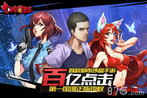 中国惊奇先生宣传图