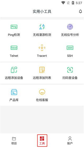 使用教程配图2
