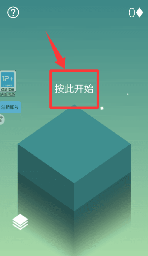 新手教程配图2