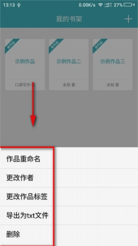 口袋写作app5