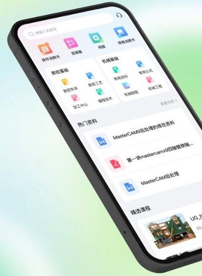 数控编程宝典2