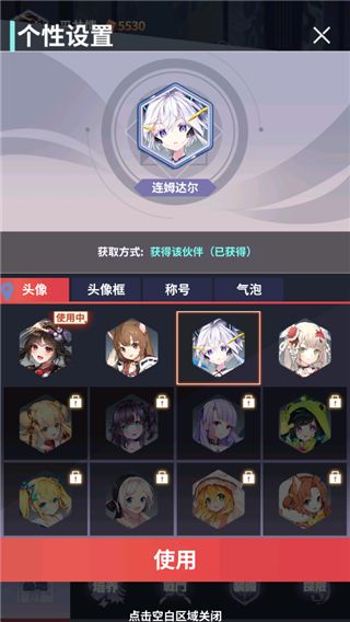 怎么切换界面形象配图2