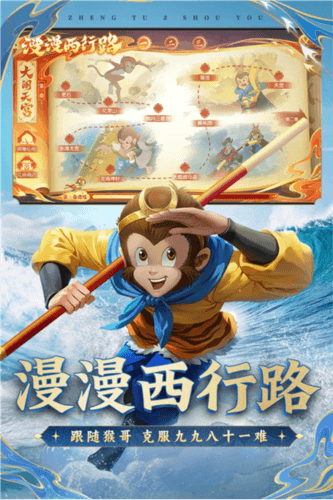 征途2互通版1