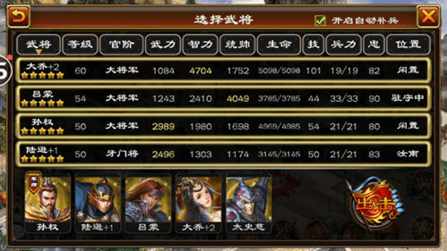 超级群英传九游版7